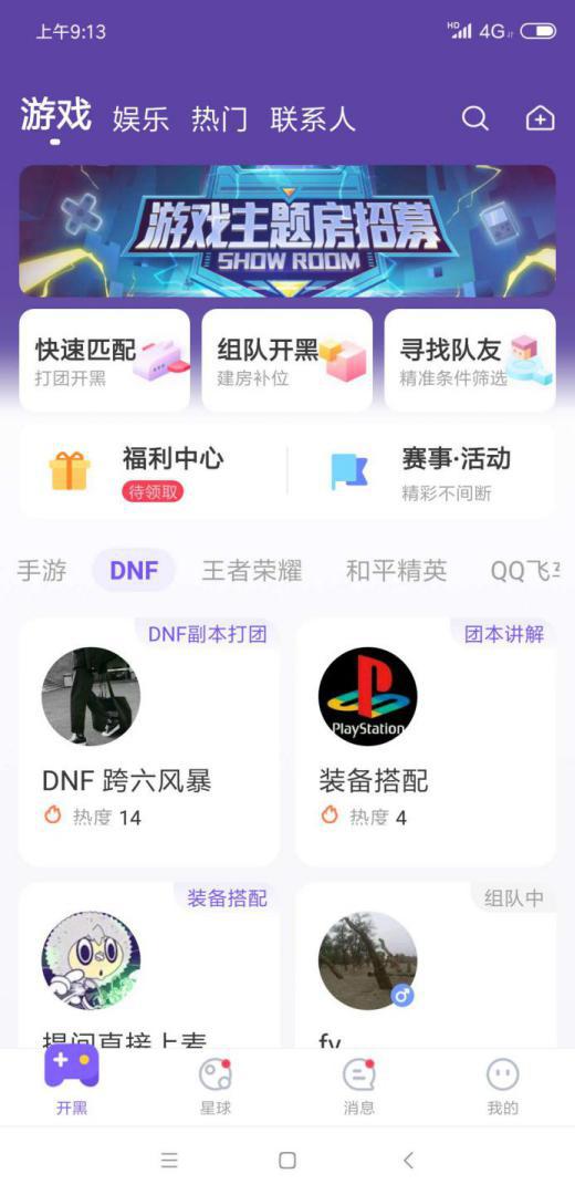 dnfhello语音杯战火燃起阿拉德勇士开始激烈角逐