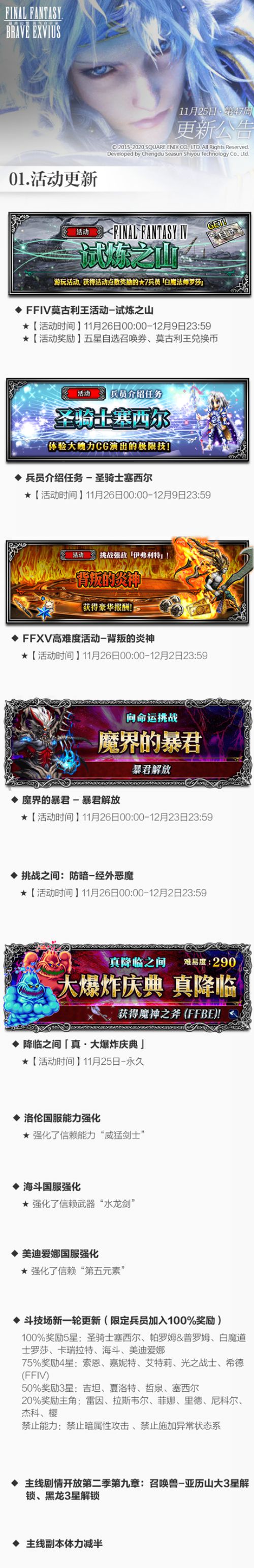 Ffbe梦幻联动ff再现cg兵员塞西尔来袭 游侠手游