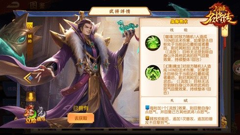 《三国杀名将传》新版本来袭 枭骨袁术狂傲登场！