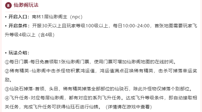 正邪抉择难两全，《全民江湖》再掀江湖风波！